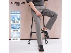 杉杉凉感透气男士长裤，京东低至122元