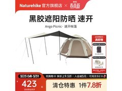 挪客户外帐篷天幕超值优惠，低至313元
