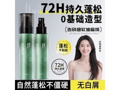 UROSE 120ml 啫喱水，2 件低至 14.9 元/瓶