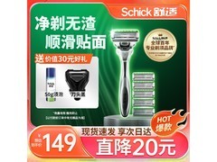 舒适水次元5智能剃须刀