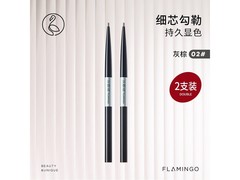 火烈鸟02灰粽圆头眉笔，到手仅19.9元