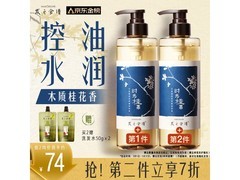 发之食谱桂花蓬松控油洗发水