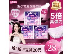 七度空间萌睡安心裤12片装低至26.36元