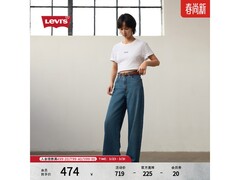 Levi's美式高腰宽直筒牛仔裤特惠