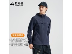 Pioneer Camp朱雀男士防晒衣低至215元