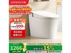 九牧SQ6441马桶多优惠，到手仅1251元