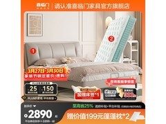 喜临门真皮艺双人大床套餐