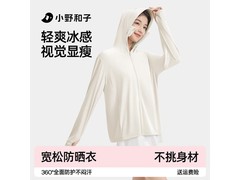 小野和子女士防晒衣A1，低至79.9元！