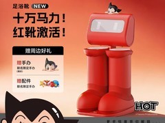 沃物正版商品限时开售，直降1000元