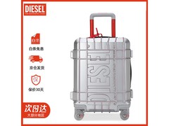 DIESEL 20 英寸登机箱京东促销低至 2365.85 元