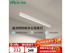 雷士40瓦LED吊线灯，到手仅199元！