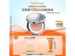 雪花秀15g 11C1气垫防晒遮瑕，低至295元