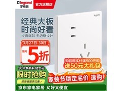 罗格朗仕典K8斜五孔插座13.75元