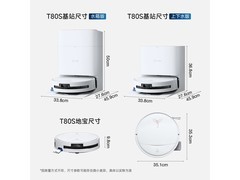 科沃斯T80S扫拖一体机水箱版优惠来袭