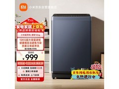 米家12kg波轮洗衣机直降148元