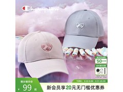 Champion浅灰棒球帽，到手低至79元！