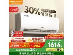 奥克斯大1匹空调活动价低至1563元