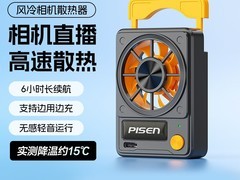 品胜V5风冷相机散热器，到手价88.7元！