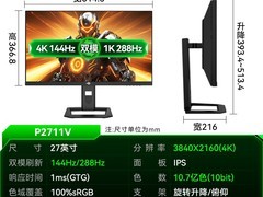 泰坦军团27英寸P2711V显示器直降500元