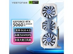 盈通RTX 5060显卡低至2285元