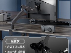 AOC显示器支架AM400P立减200仅299元
