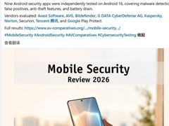 腾讯云以 99.8% 防护率通过AV-C年度评测