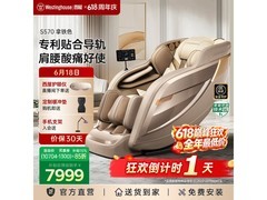 西屋S570按摩椅京东特惠低至6569元
