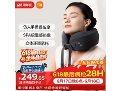 米家智能颈椎按摩器，低至187元！