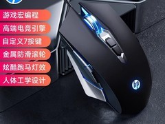 惠普电竞鼠标56.1元抢