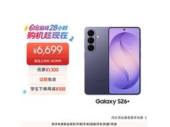 三星S26+幽夜紫限时特惠