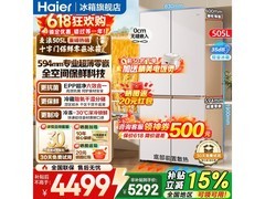 海尔麦浪505L冰箱，优惠后低至4225元