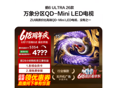 雷鸟75英寸电视大促，到手仅4159元