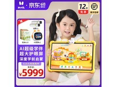 火火兔V12学习机直降1750元包邮