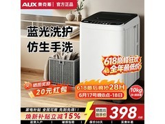 奥克斯10KG全自动洗衣机