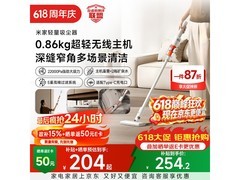 米家轻量吸尘器196元