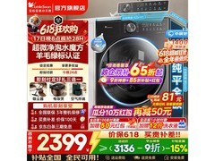 小天鹅TG10SC28PRO滚筒洗衣机限时特惠