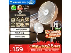 艾美特风扇立台两用，到手仅112元