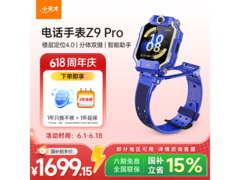 小天才Z9Pro瀚宇蓝手表京东优惠购
