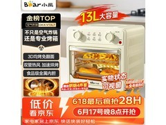 小熊13L微蒸汽嫩炸烤箱一体机，低至151元
