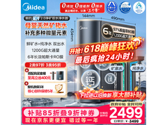 美的星河2.0净水器1200G