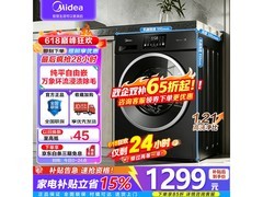 美的MG10V56T滚筒洗衣机低至1043元