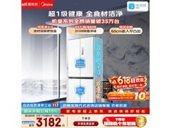 美的515L风冷冰箱，多优惠到手3166.69