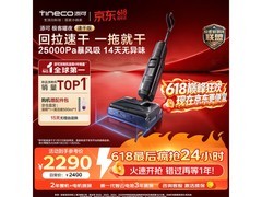 添可洗地机京东百亿补贴，低至1225元