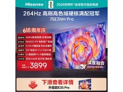 海信75E3NH - PRO电视，低至2986元