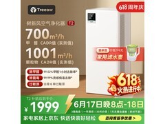 Treeow T2空气净化器1258元