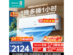 海信深睡宝X5空调1.5匹新风钜惠