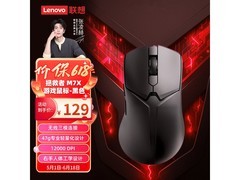 联想三模电竞鼠标91.15元