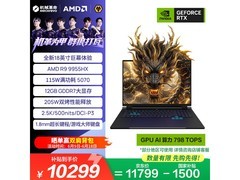 机械革命RTX5070游戏本直降420