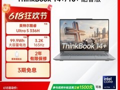 联想ThinkBook14+16+2026 AI本促销价7699