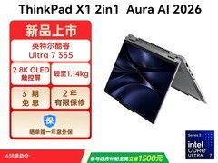 联想ThinkPad X1 2in1 Aura AI笔记本